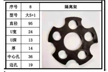 支架 (13)