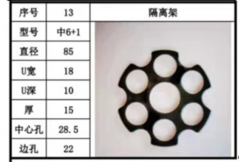 支架 (15)