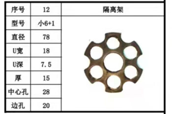 支架 (17)